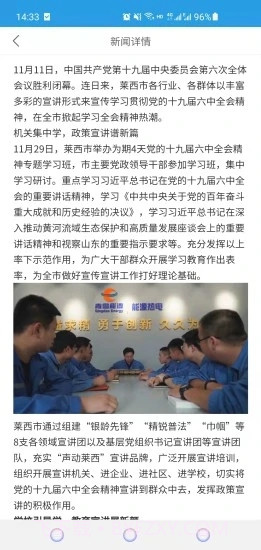 上善莱西截图2 上善莱西截图2