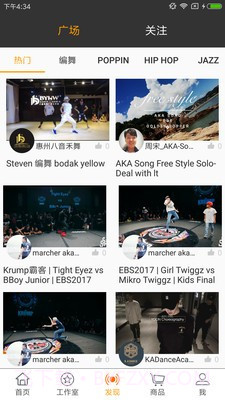 唯舞截图4 唯舞截图4