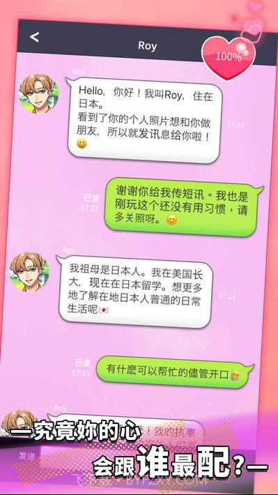 Secret message短讯截图17 Secret message短讯截图17