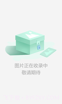 闲戏浆糊截图1 闲戏浆糊截图1