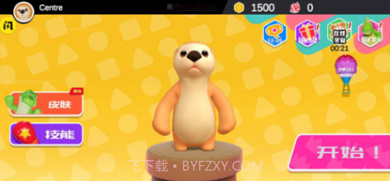 冲刺动物截图4 冲刺动物截图4