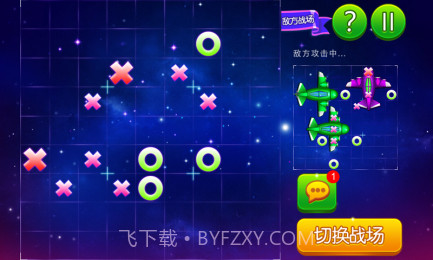 炸飞机截图4 炸飞机截图4