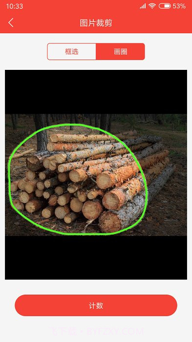 帮你数截图1 帮你数截图1