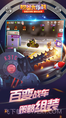 喵星大作战无敌版截图3 喵星大作战无敌版截图3