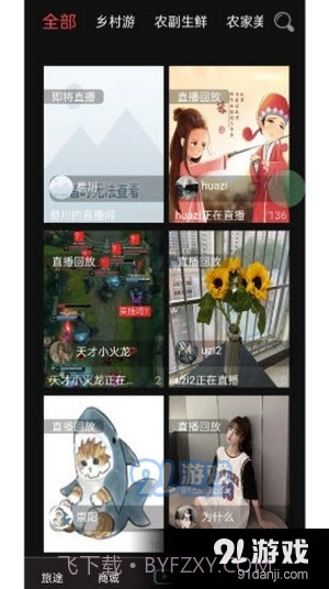 闪音卡点截图3 闪音卡点截图3