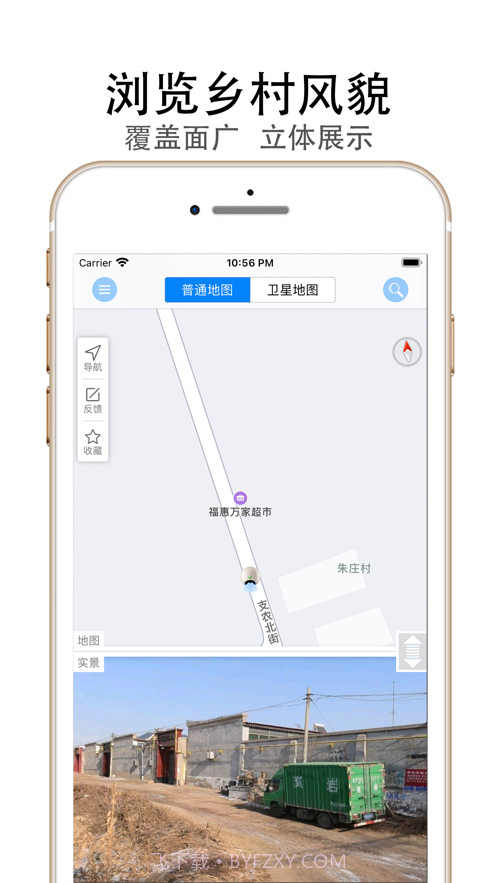 天眼街景-高清卫星地图看街景截图4 天眼街景-高清卫星地图看街景截图4
