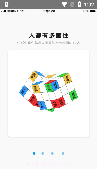 义信截图4 义信截图4