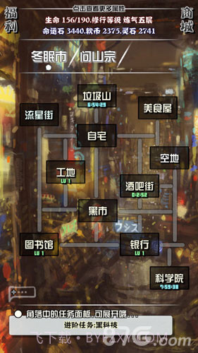 主神空间10截图1 主神空间10截图1