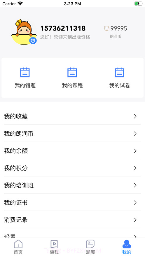出版考典截图4 出版考典截图4