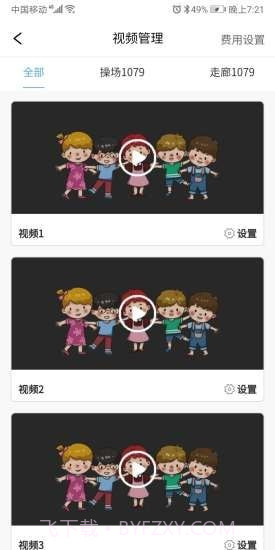 口袋家园园丁版截图4