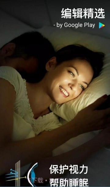 一加护眼模式截图2 一加护眼模式截图2