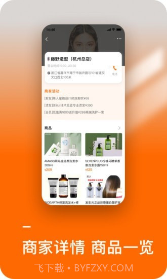 发型好看截图5 发型好看截图5