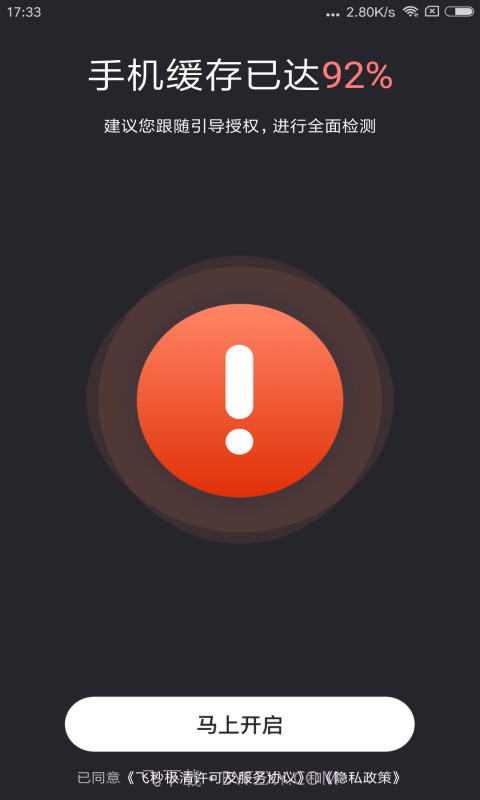 飞秒极清截图2 飞秒极清截图2