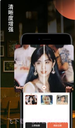 柒核照片修复器截图3