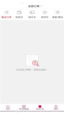 山猴商城截图2 山猴商城截图2