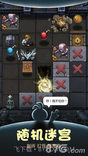 不思议迷宫雷霆版截图1