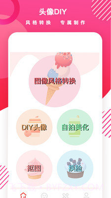 头像制作DIY截图3 头像制作DIY截图3