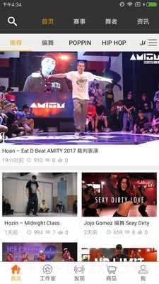 唯舞截图3 唯舞截图3