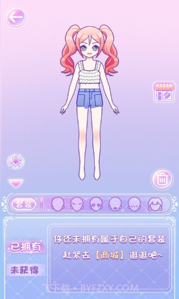 时尚穿搭截图3 时尚穿搭截图3