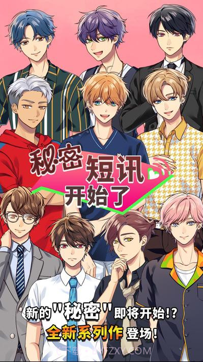 Secret message短讯截图1 Secret message短讯截图1