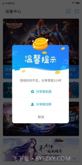 云派免费版截图3