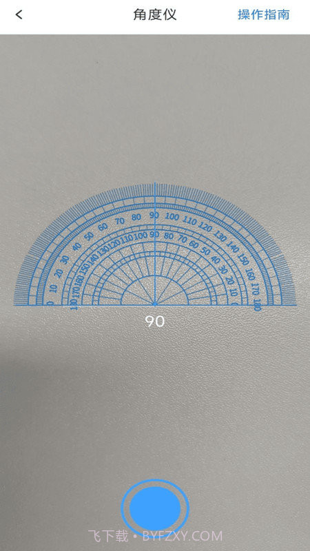 AI尺子测距仪截图2 AI尺子测距仪截图2
