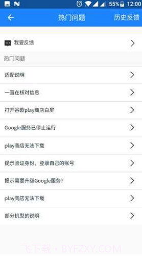 Go谷歌安装器小米专版(go谷歌安装器小米专版免root)V4.9.3 安卓免最新版截图1