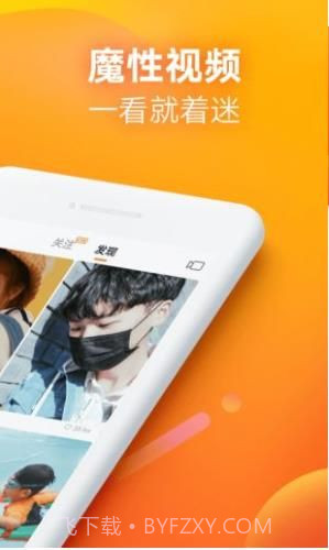 快手自动刷屏神器截图1 快手自动刷屏神器截图1