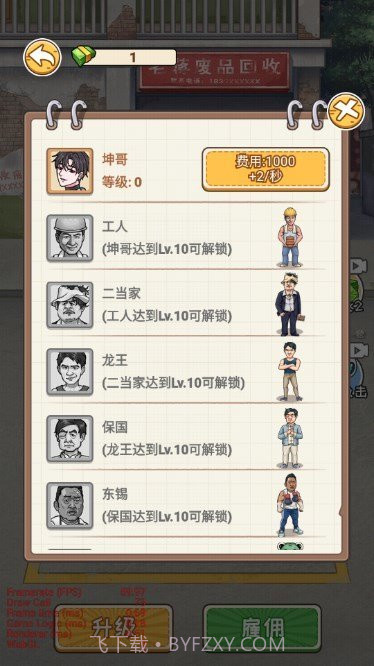 我在工地等你无广告截图4 我在工地等你无广告截图4
