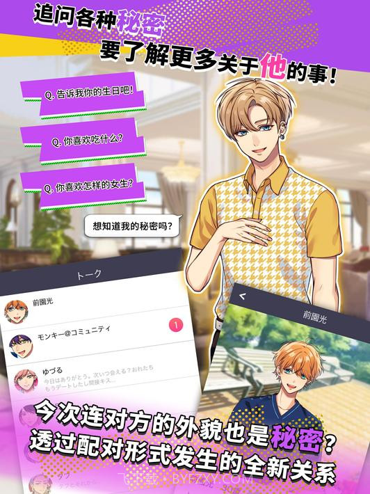 Secret message短讯截图9 Secret message短讯截图9