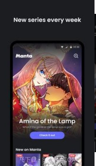 Manta截图1 Manta截图1