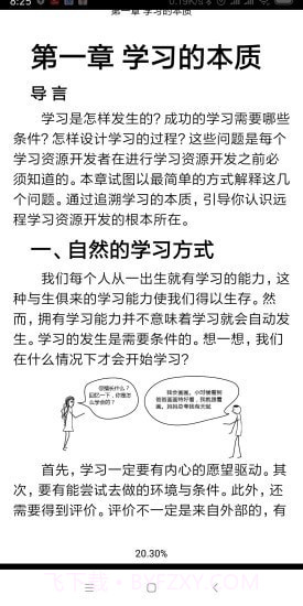 开放云书院截图4 开放云书院截图4