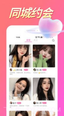 本地陌爱视频聊天截图3 本地陌爱视频聊天截图3