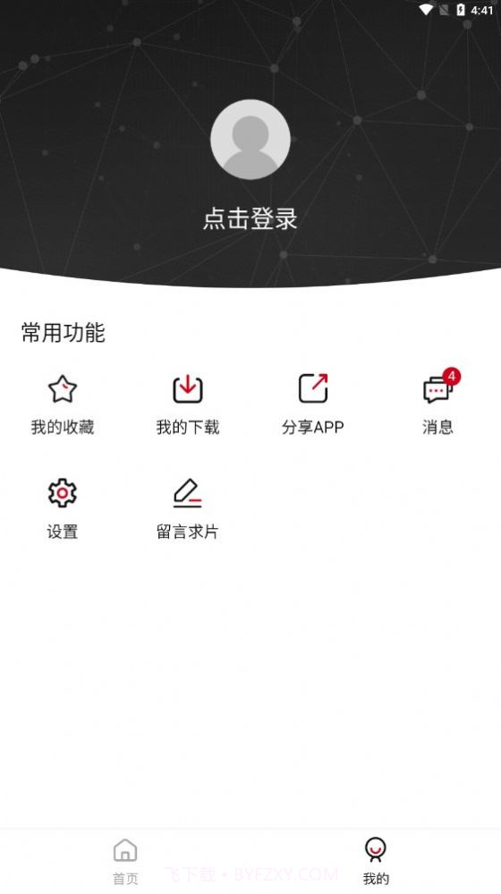 土河马截图1 土河马截图1