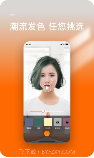 发型好看截图2 发型好看截图2