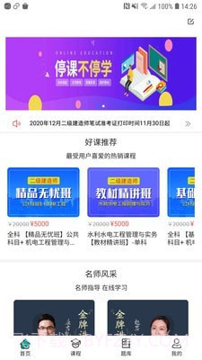 考成网截图1 考成网截图1