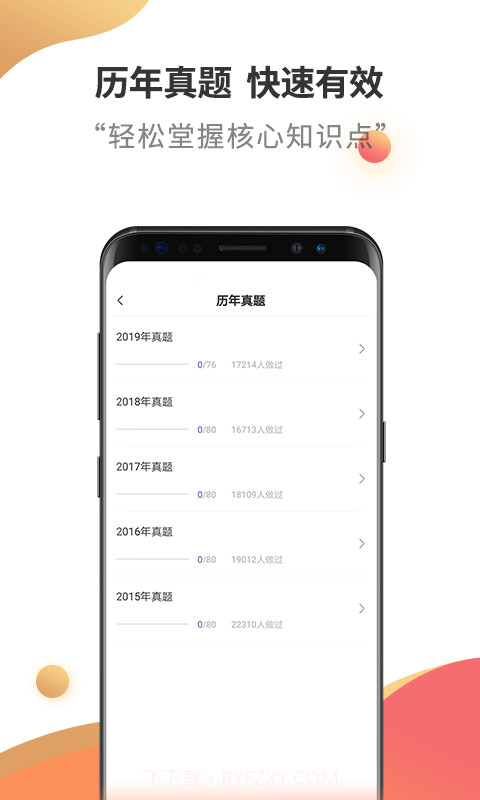 二级建造师云题库截图4