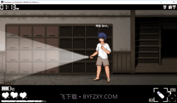 放课后的捉迷藏截图3 放课后的捉迷藏截图3