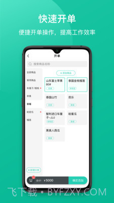 芝麻地快记账截图3 芝麻地快记账截图3