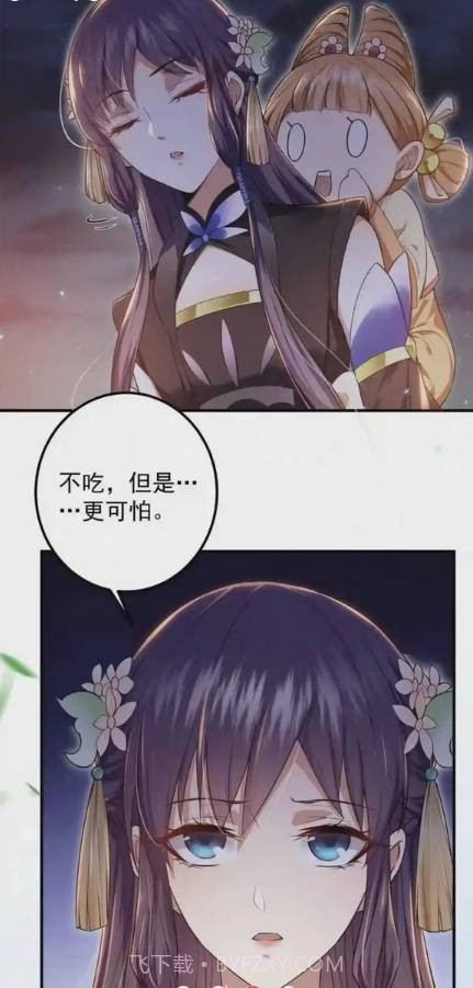 春木漫画入口界面截图2