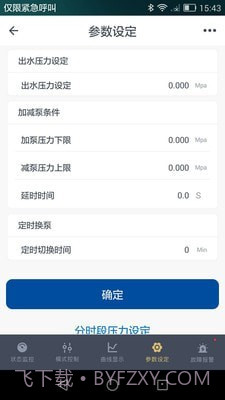 智能泵截图4 智能泵截图4