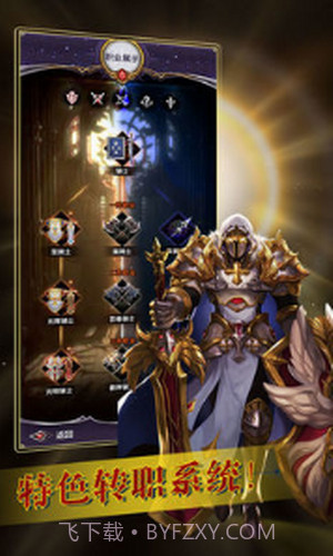 寻光者物语截图2 寻光者物语截图2