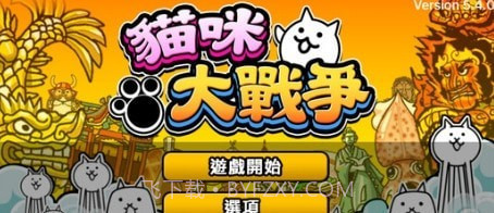 猫咪大作战截图3 猫咪大作战截图3