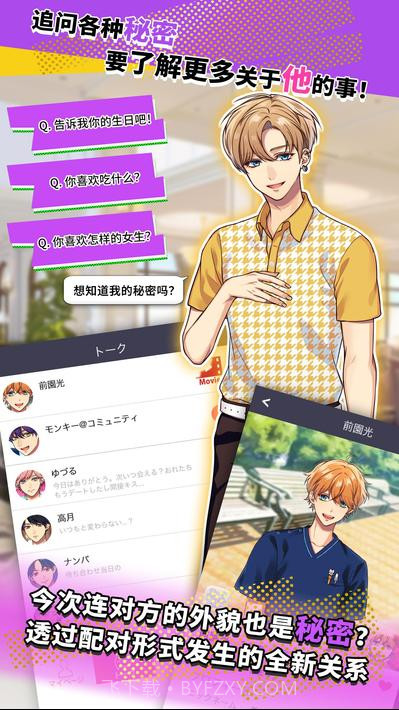 Secret message短讯截图3 Secret message短讯截图3