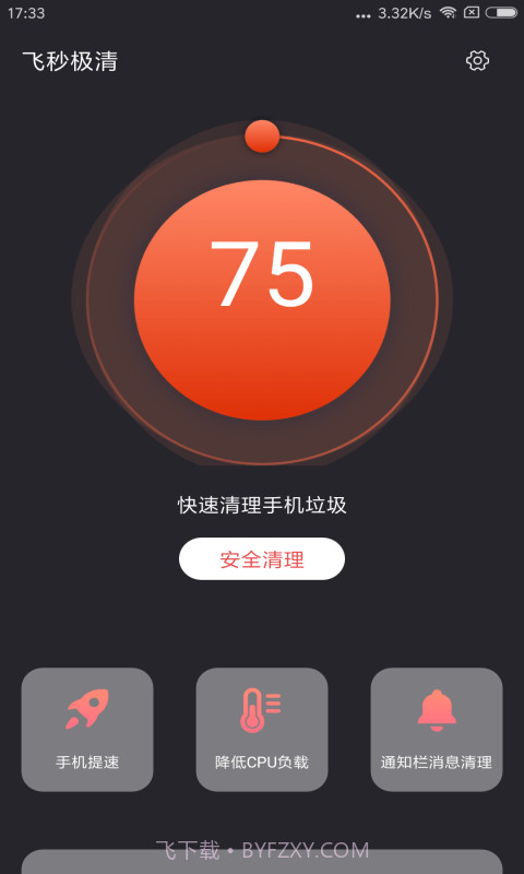 飞秒极清截图3 飞秒极清截图3