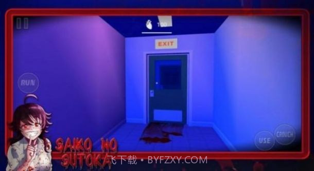 恐怖学妹模拟器截图1 恐怖学妹模拟器截图1