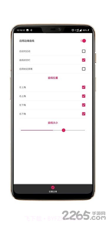 手机来电跑马灯(来电闪光灯设置程序)V9.1.9 截图1
