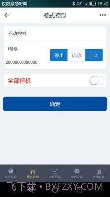 智能泵截图3 智能泵截图3