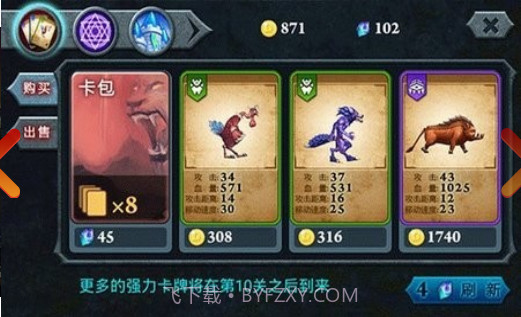 无尽之战无限钻石金币中文版截图1 无尽之战无限钻石金币中文版截图1