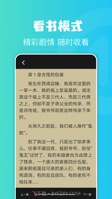 牛角阅读器截图3